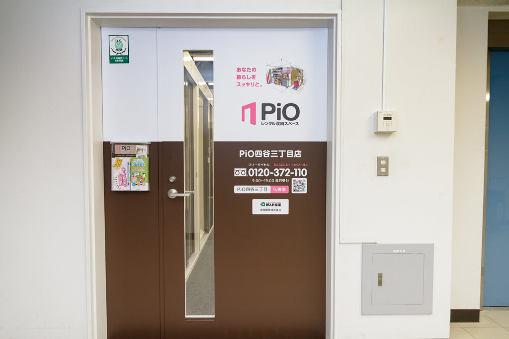 PiO四谷三丁目店