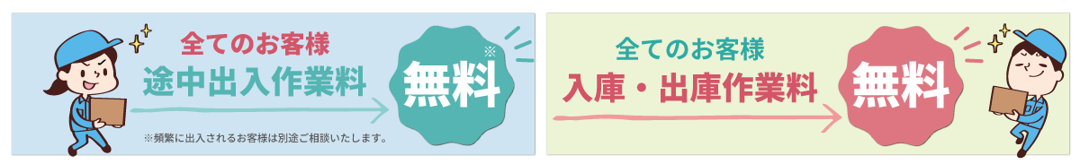 押入れキャンペーンpc