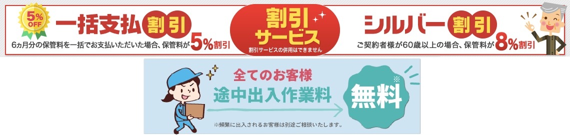 途中出し入れ無料キャンペーンpc